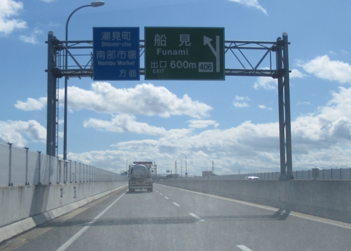 名古屋高速４号東海線山王JCT→東海新宝出入口